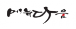 엘라까르떼(ella carte)