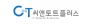 씨앤토트플러스(주)