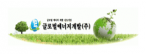 글로벌에너지개발(주)