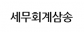 쏘굿세무그룹
