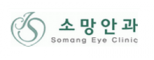 소망안과의원