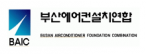 부산에어컨설치연합