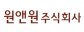 원앤원㈜
