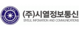 (주)시열정보통신