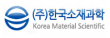 (주)한국소재과학