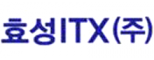 효성아이티엑스(주)