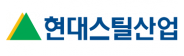 현대스틸산업㈜
