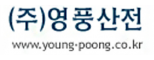 영풍산전(주)