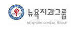 뉴욕치과병원