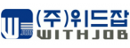 (주)위드잡