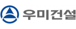 우미건설㈜