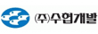 (주)수협개발
