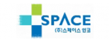 (주)스페이스씨앤에이코리아