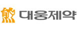 ㈜대웅제약