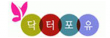 닥터포유의원