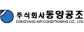 동양공조