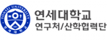 연세대학교산학협력단