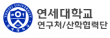 연세대학교산학협력단