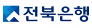 (주)전북은행