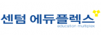 센텀 에듀플렉스