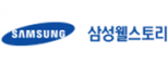 삼성웰스토리