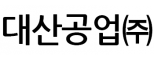 대산공업(주)