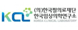 (의)한국필의료재단