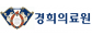 경희의료원