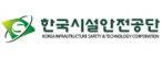 국토안전관리원