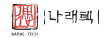 나래텍