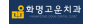 화명고운치과
