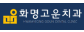 화명고운치과