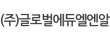 (주)팡스카이에듀