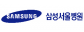 삼성서울병원