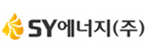 에스와이에너지(주)