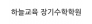 하마 국어영어수학 학원