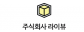 (주)아이엠박스코리아