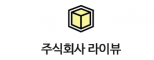 (주)아이엠박스코리아