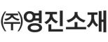 영진소재ㅍ