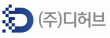 (주)디허브