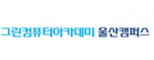 그린컴퓨터아카데미