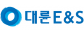 ㈜대륜E&S