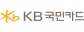 KB국민카드