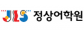 주식회사 제이엘에스에듀