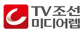 (주)TV조선미디어렙