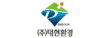 (주)대현환경
