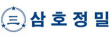 삼호정밀
