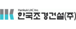 한국조경건설