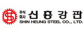(주)신흥강판