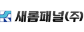새롬패널㈜